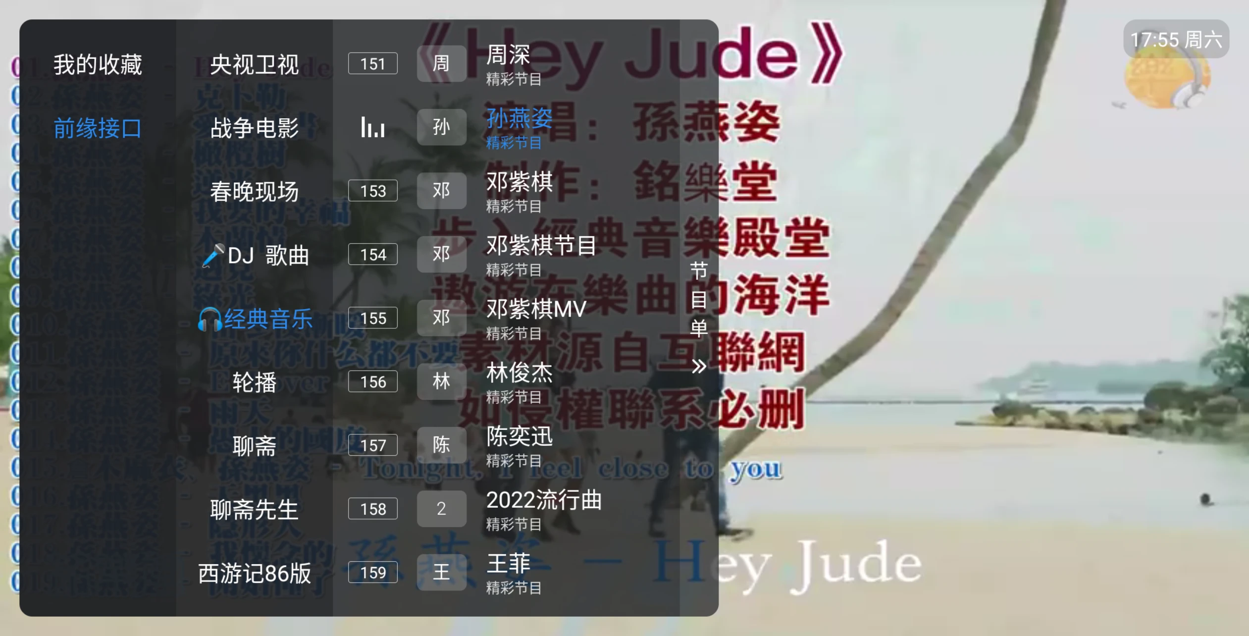 图片[4]-酷9TV多线 v1.7.7.8_20260303(内置33线）-松子软件
