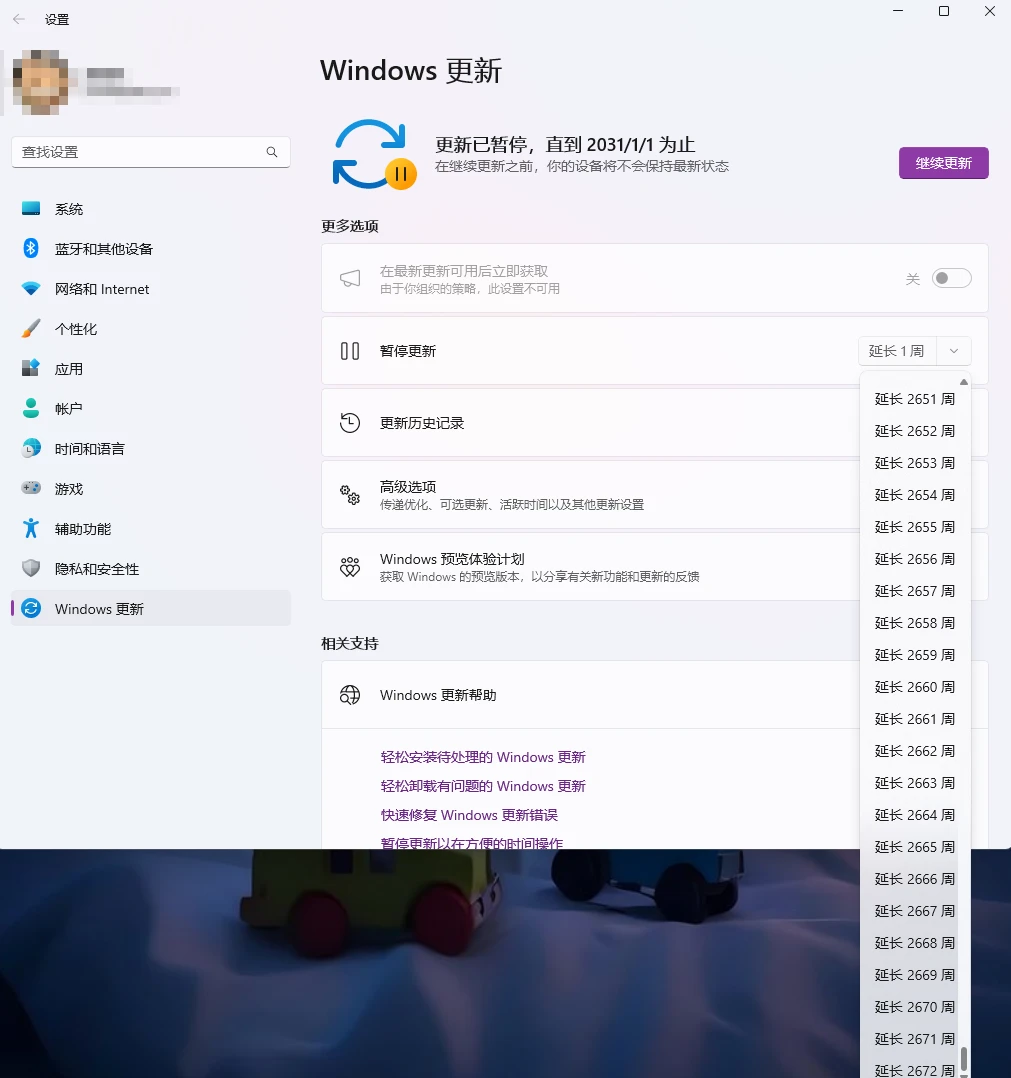 Windows update pause v1.0 暂停Windows更新-松子软件