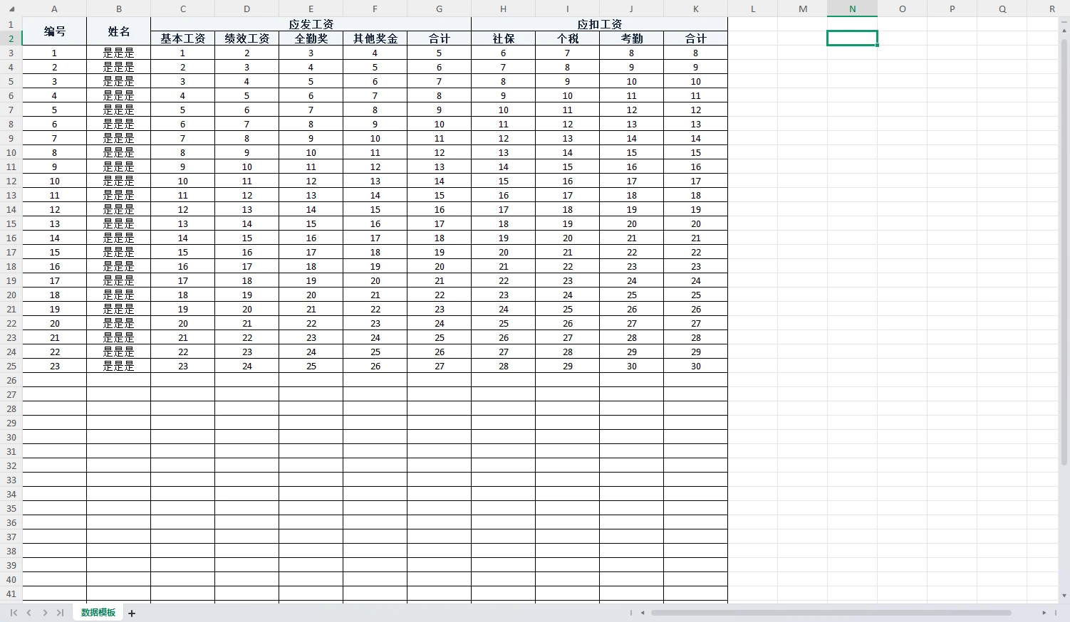 图片[1]-Windows 工资条生成器 v1.0 支持 Excel工资表一键生成工资条-松子软件