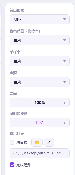 图片[4]-Windows  solong音频转换器 v2.0 免费转换音频格式-松子软件