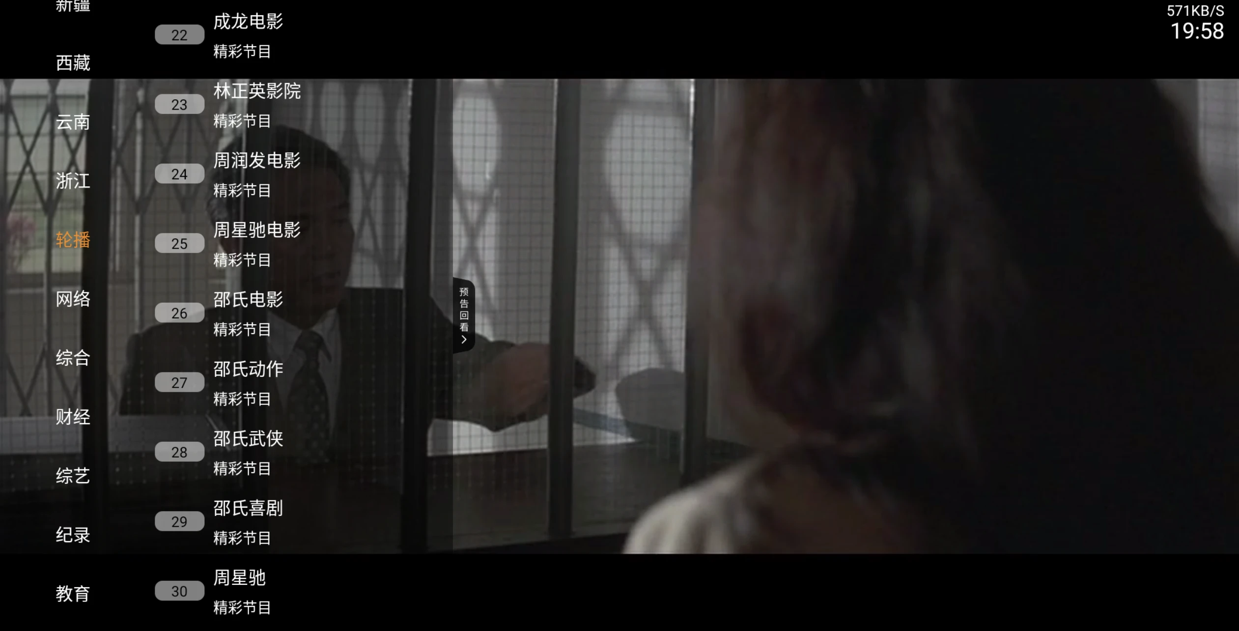 图片[2]-简单IPTV v1.4.5-松子软件