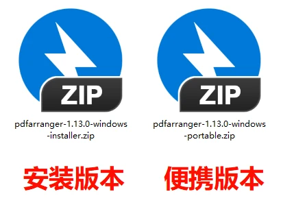 图片[1]-Windows PDF Arranger v1.13.0 PDF拆分合并工具-松子软件