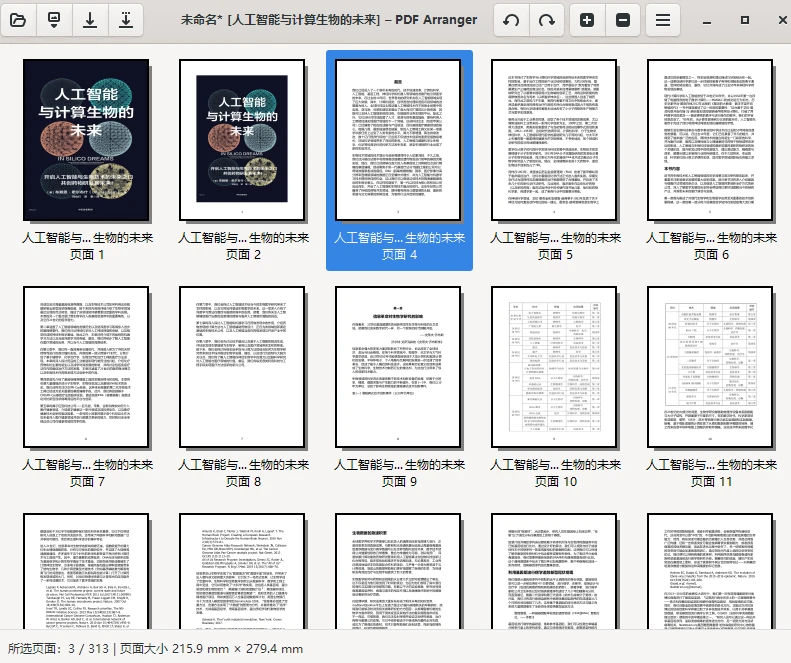 图片[4]-Windows PDF Arranger v1.13.0 PDF拆分合并工具-松子软件