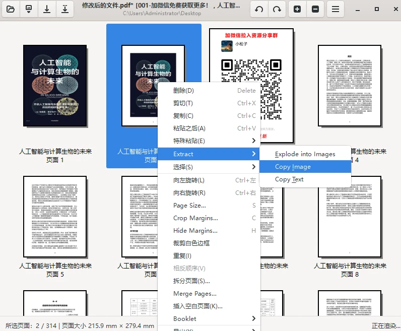 图片[8]-Windows PDF Arranger v1.13.0 PDF拆分合并工具-松子软件
