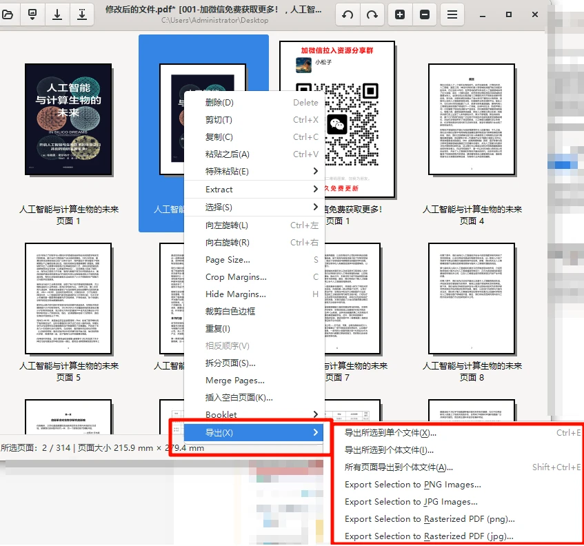 图片[9]-Windows PDF Arranger v1.13.0 PDF拆分合并工具-松子软件