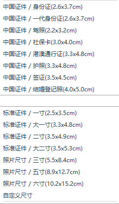 图片[1]-Windows 照片排版打印辅助工具 v20260308-松子软件