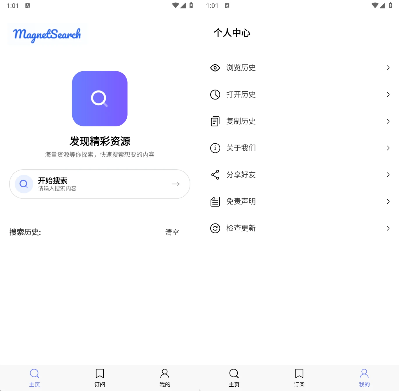 图片[1]-Android 磁宝库 v1.0.4 非常实用的磁力搜索软件-松子软件