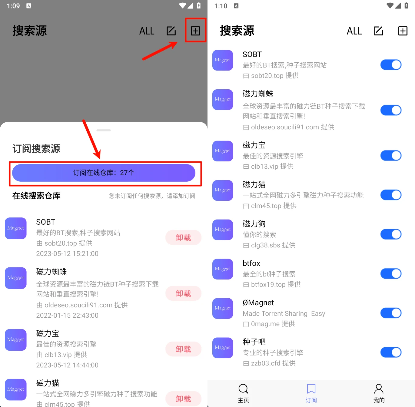 图片[2]-Android 磁宝库 v1.0.4 非常实用的磁力搜索软件-松子软件