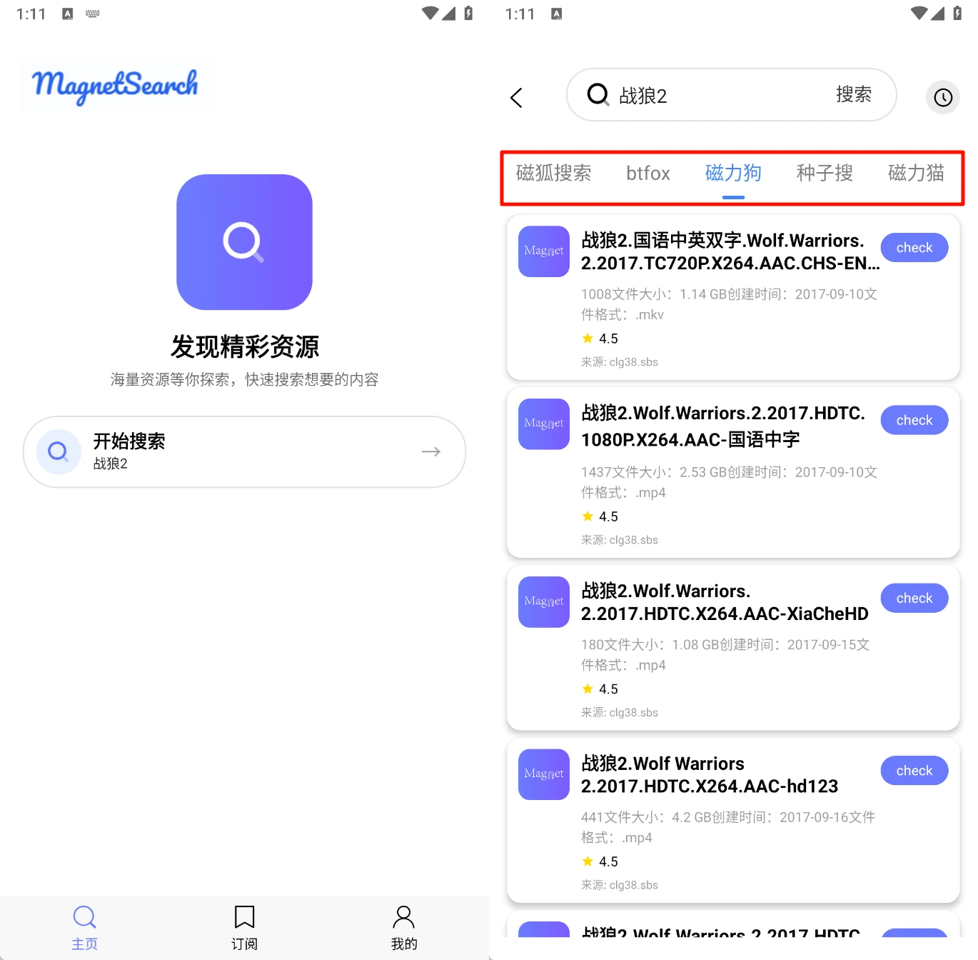 图片[3]-Android 磁宝库 v1.0.4 非常实用的磁力搜索软件-松子软件