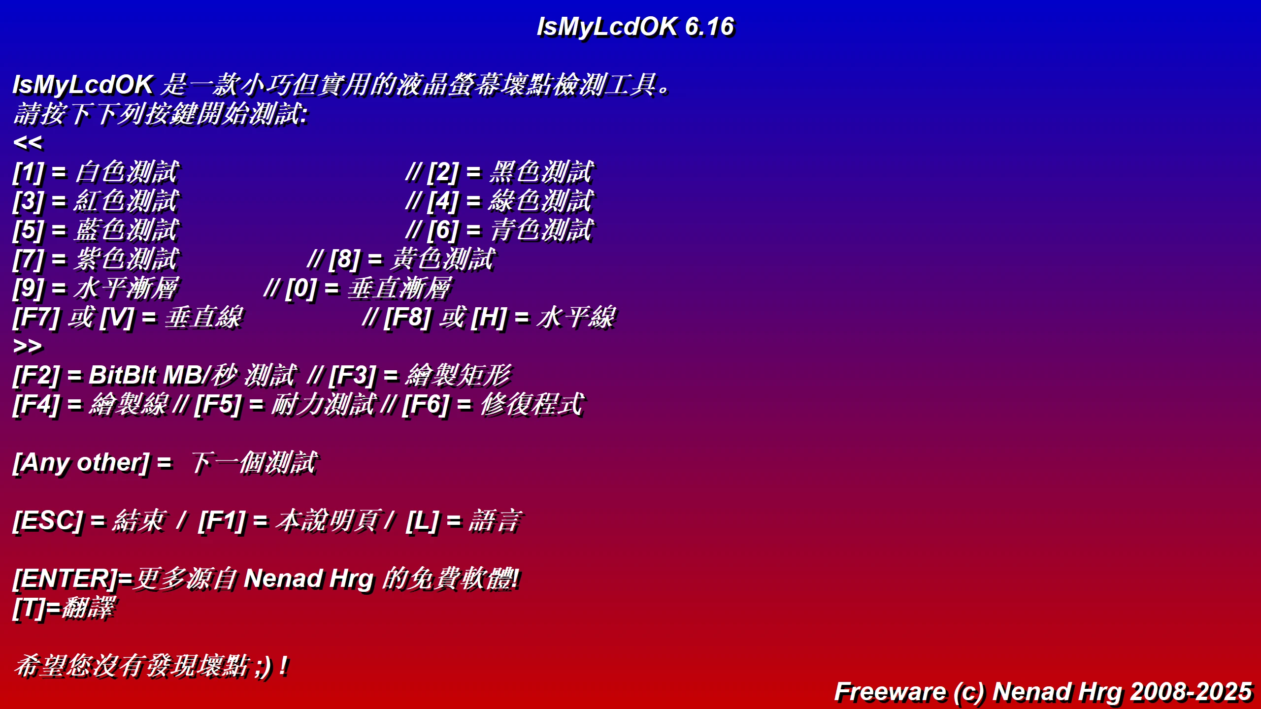 图片[1]-Windows IsMyLcdOK v6.18 液晶显示器坏点检测工具-松子软件