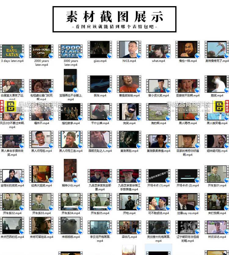 图片[3]-短视频热门搞笑表情包mp4素材爆笑滑稽r转场自媒体剪辑大全无水印-松子软件