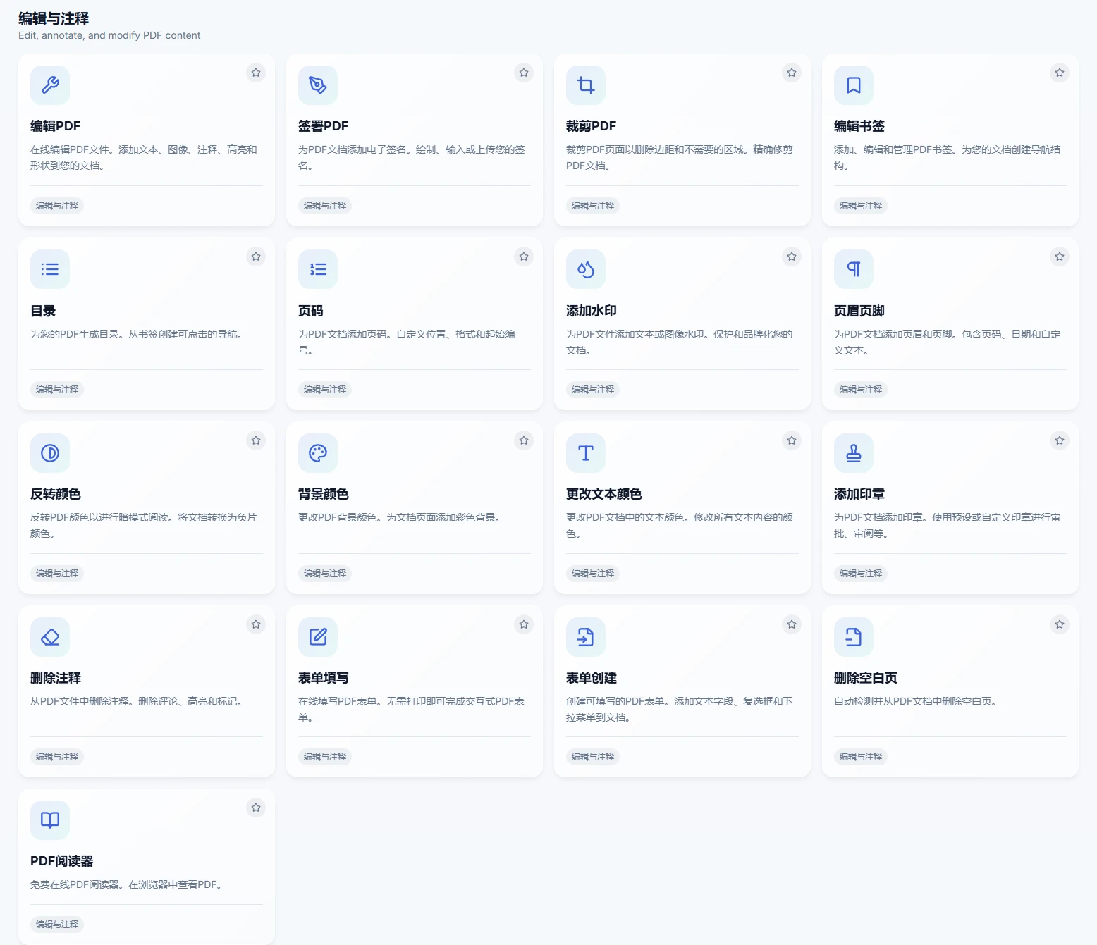 图片[2]-Windows PDFCraft v2026.03.25 功能超强大PDF工具-松子软件