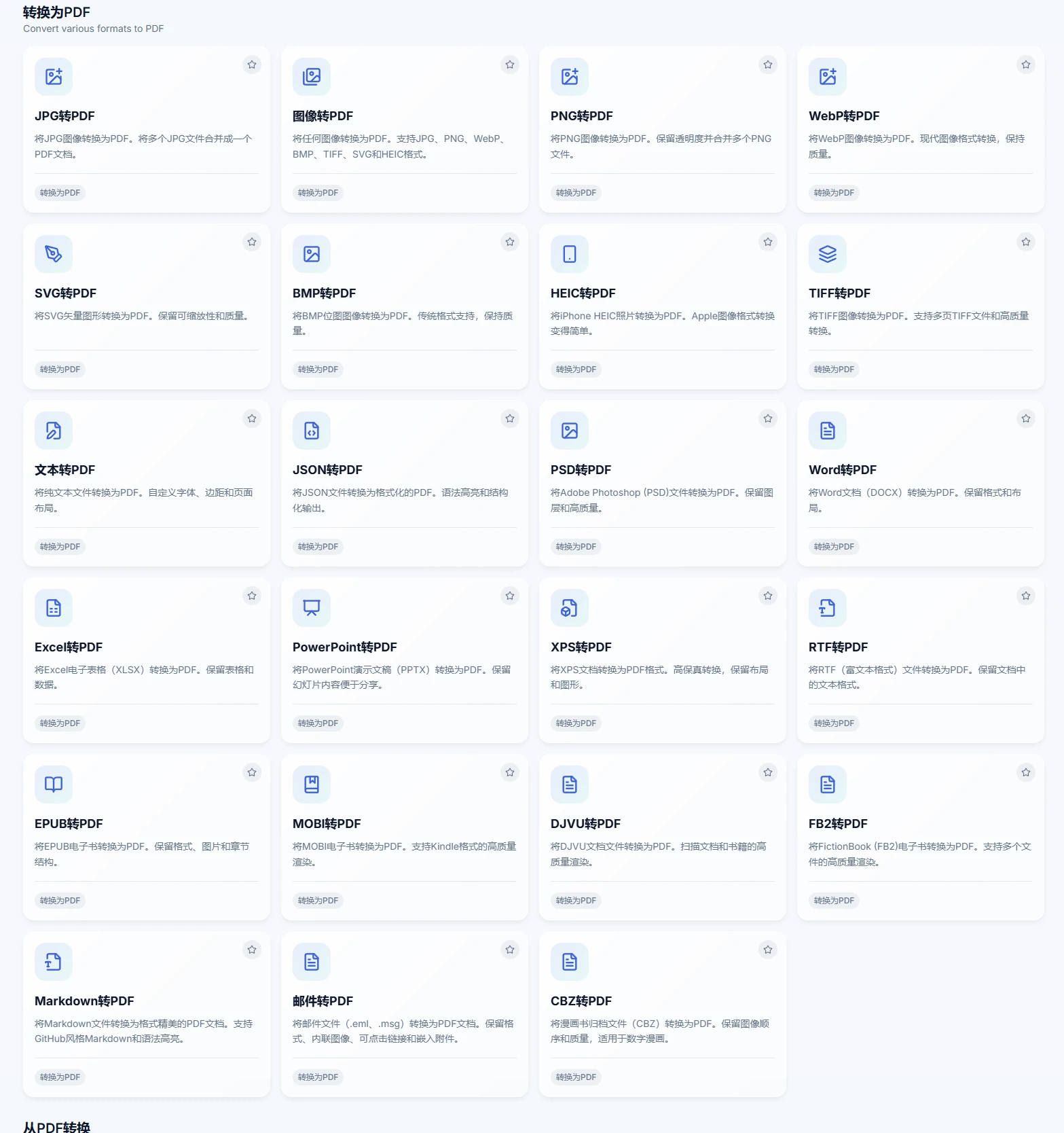 图片[4]-Windows PDFCraft v2026.03.25 功能超强大PDF工具-松子软件