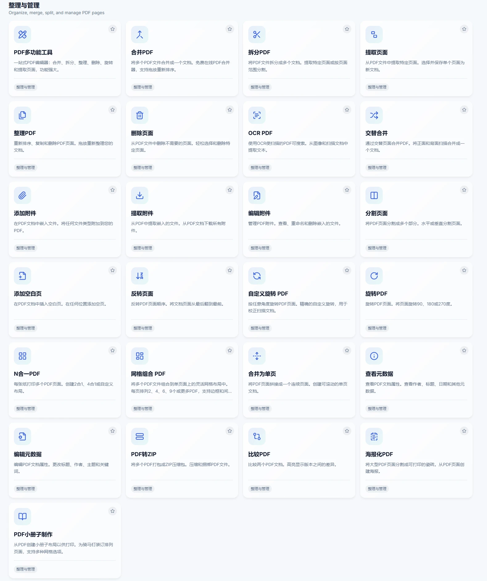 图片[6]-Windows PDFCraft v2026.03.25 功能超强大PDF工具-松子软件