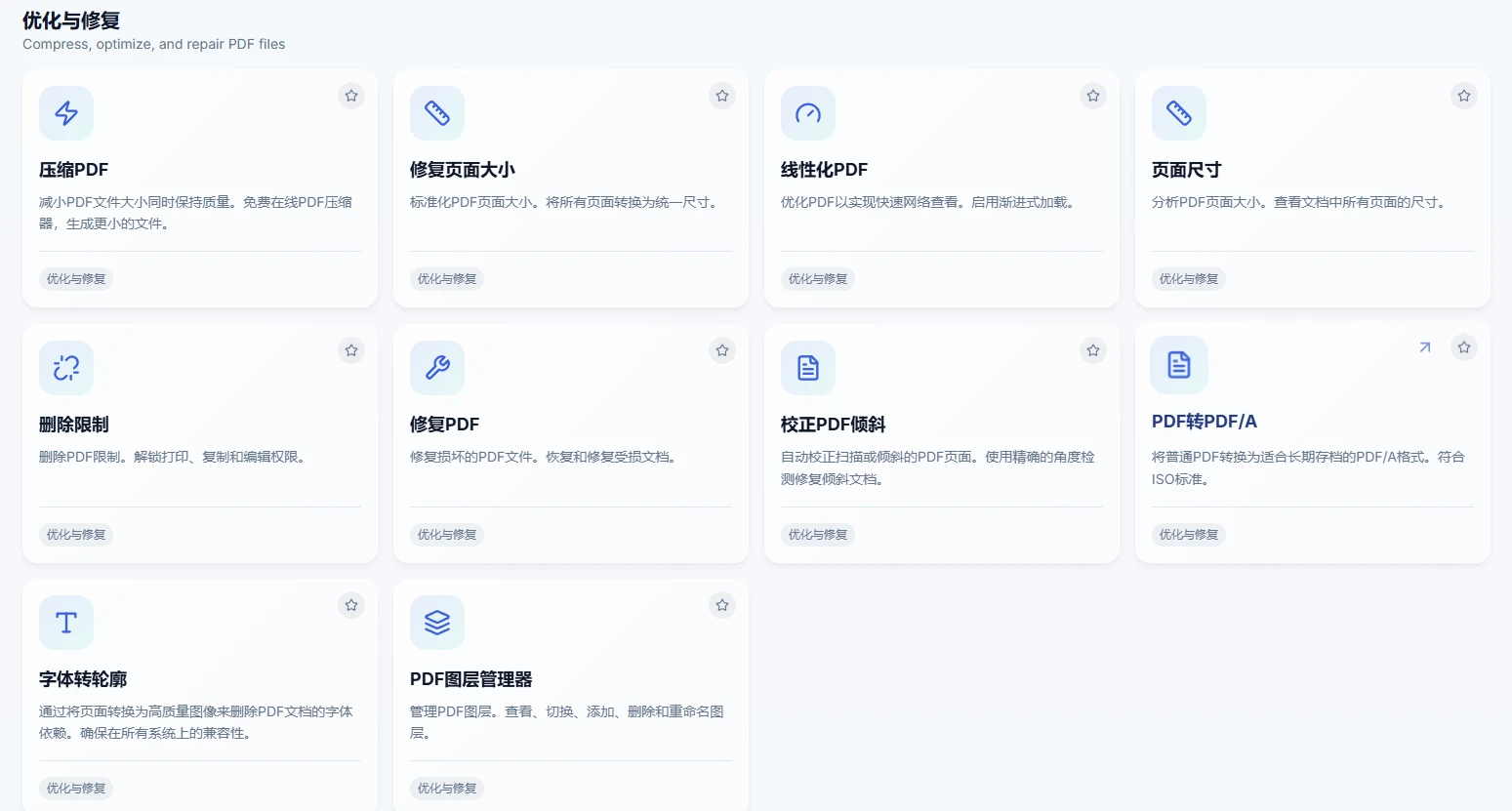 图片[3]-Windows PDFCraft v2026.03.25 功能超强大PDF工具-松子软件
