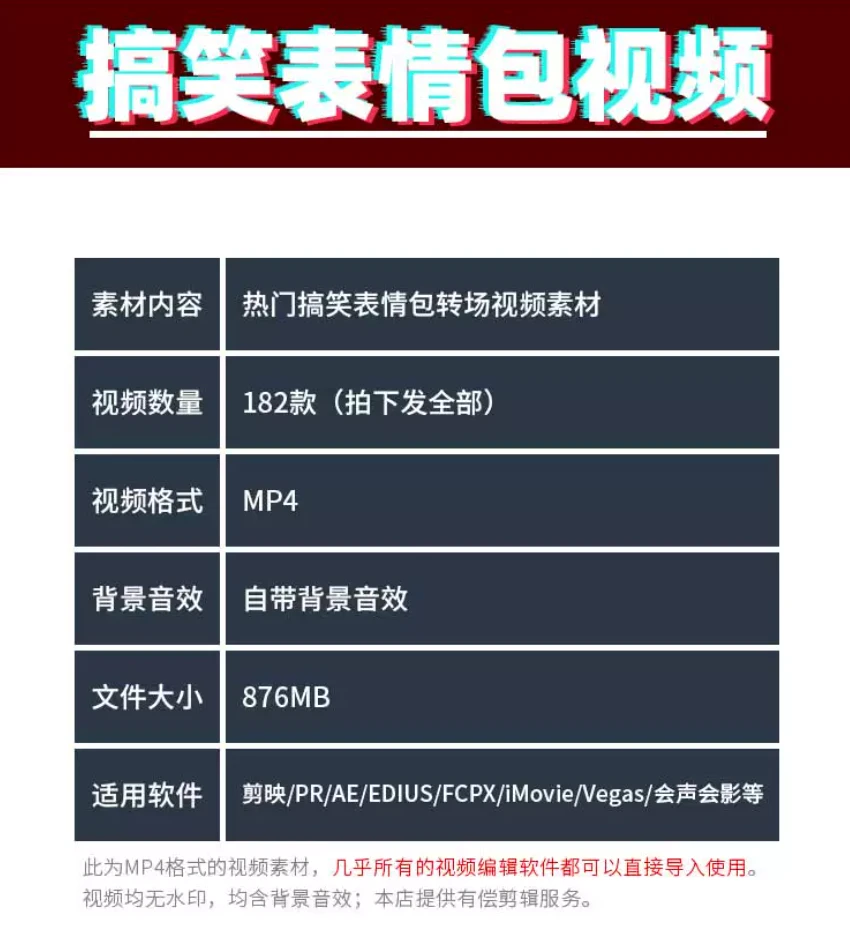 图片[2]-短视频热门搞笑表情包mp4素材爆笑滑稽r转场自媒体剪辑大全无水印-松子软件