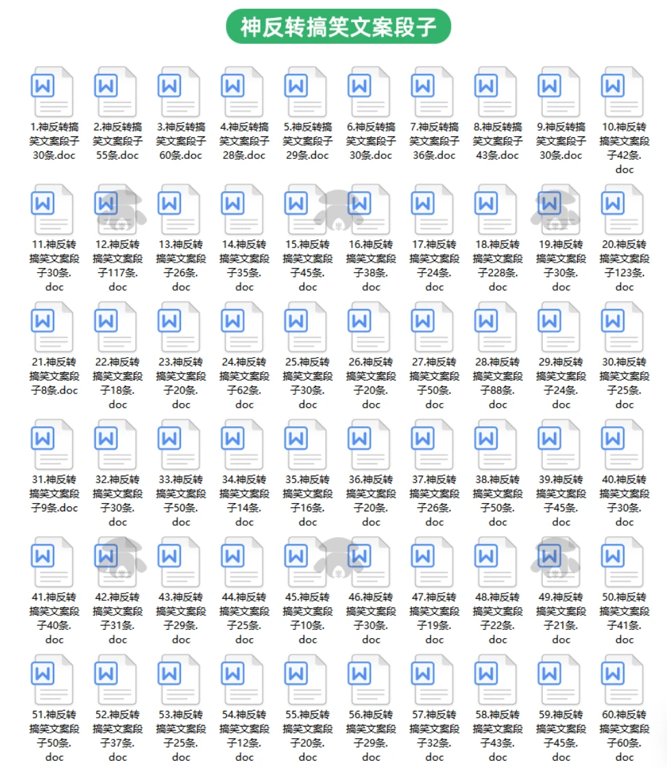 图片[3]-某宝同款付费素材！抖音反转搞笑段子剧本合集-松子软件