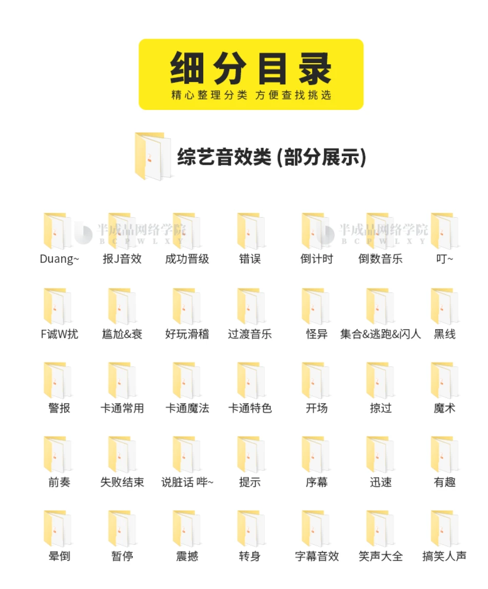 图片[4]-38600款热门分类音效素材库-松子软件