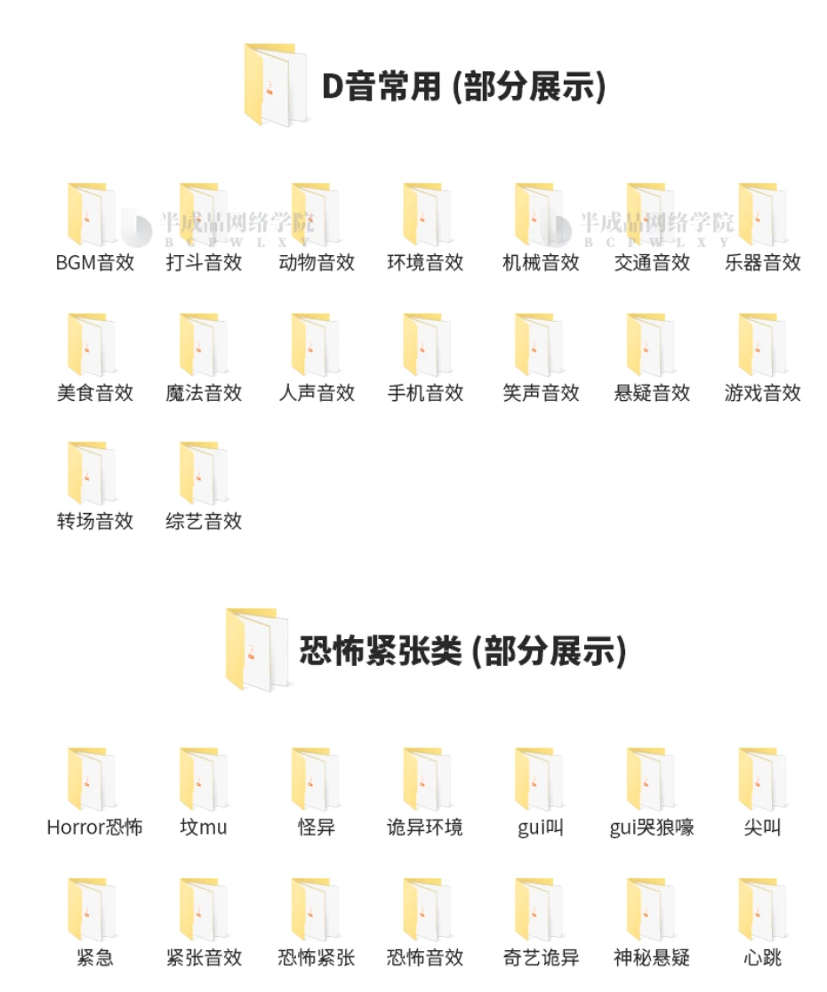 图片[5]-38600款热门分类音效素材库-松子软件