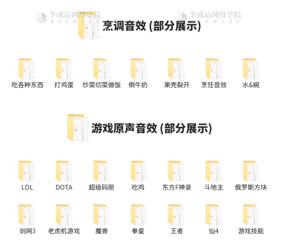 图片[6]-38600款热门分类音效素材库-松子软件