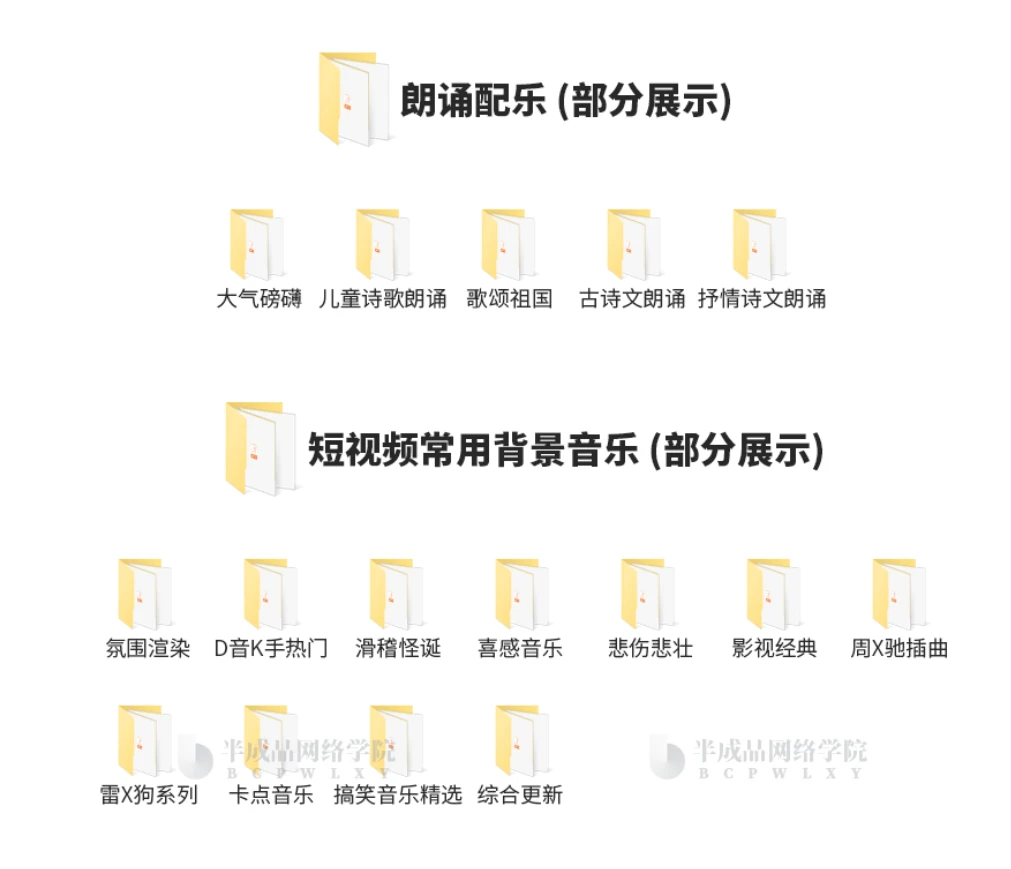 图片[8]-38600款热门分类音效素材库-松子软件
