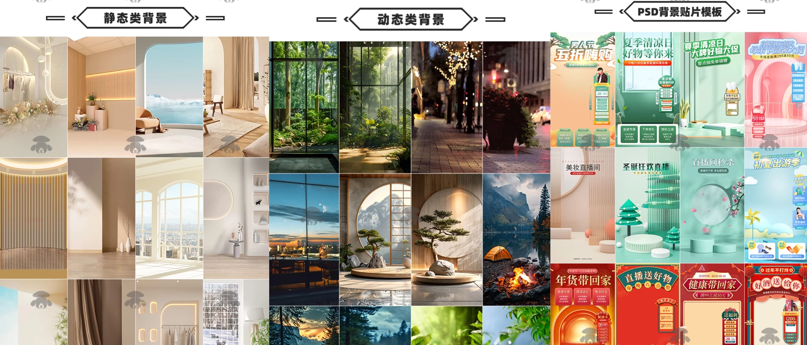 图片[5]-绿幕直播背景素材来了，静态 + 动态双格式-松子软件