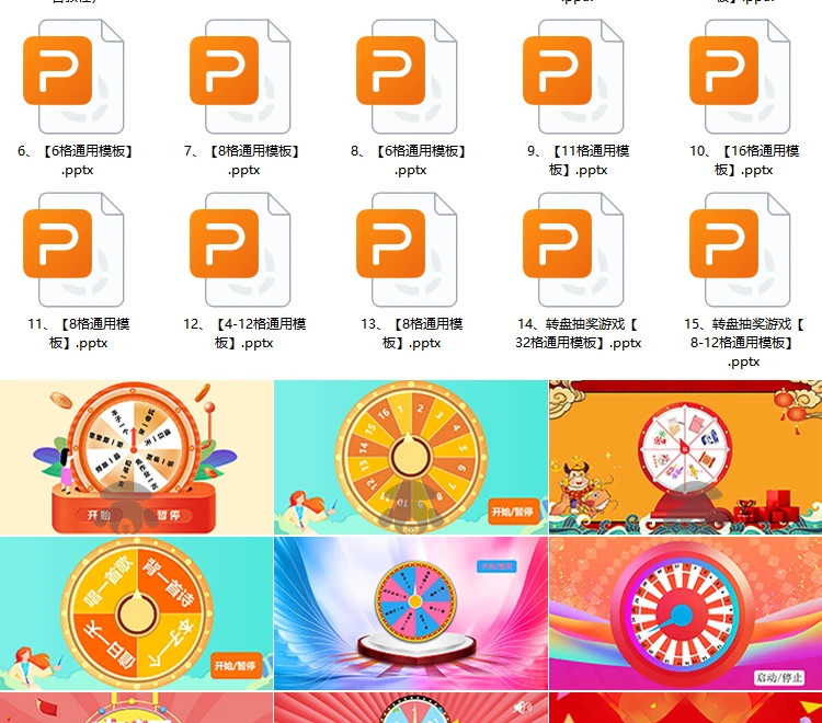 图片[3]-52款幸运转盘抽奖PPT-松子软件