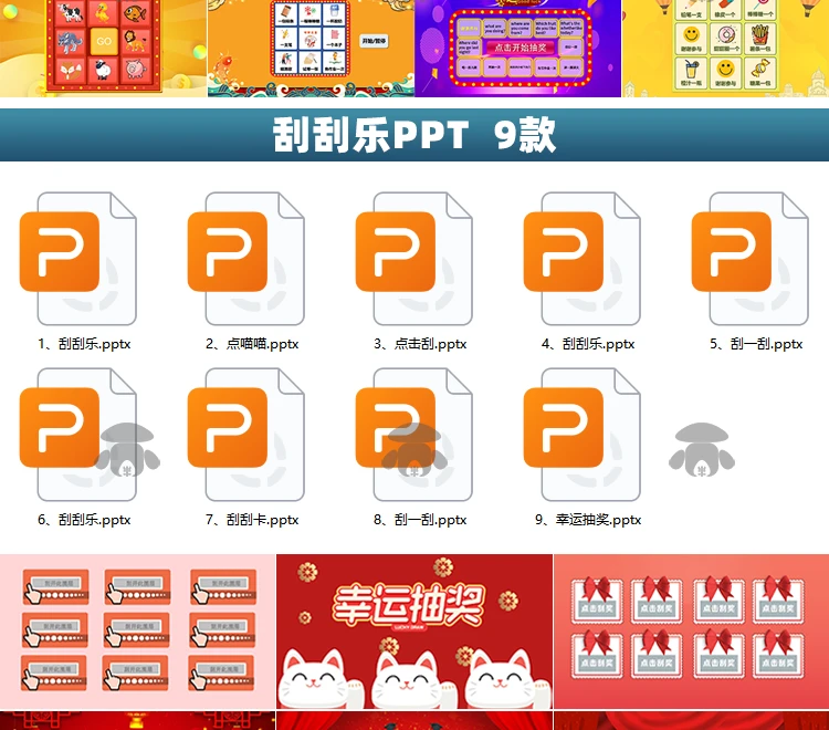 图片[5]-52款幸运转盘抽奖PPT-松子软件