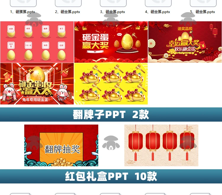 图片[7]-52款幸运转盘抽奖PPT-松子软件