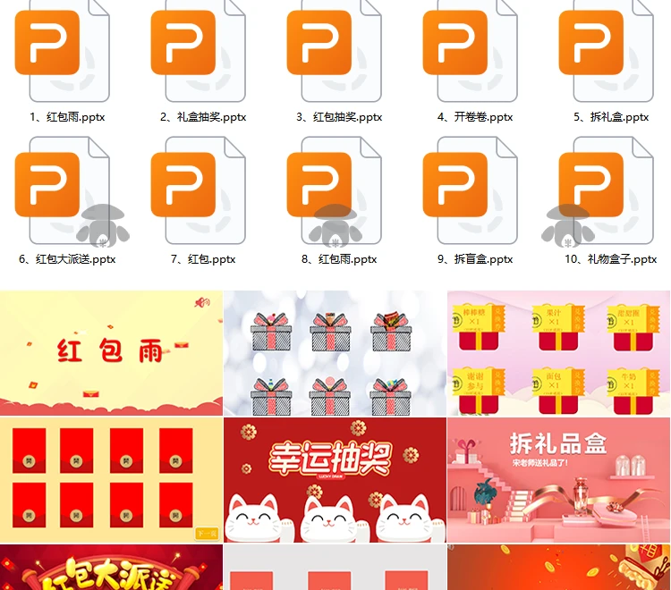 图片[8]-52款幸运转盘抽奖PPT-松子软件