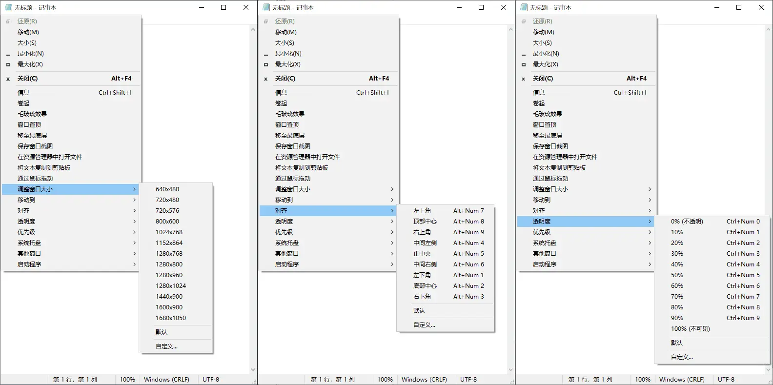 SmartSystemMenu v2.33.1 开源实用的窗口增强工具