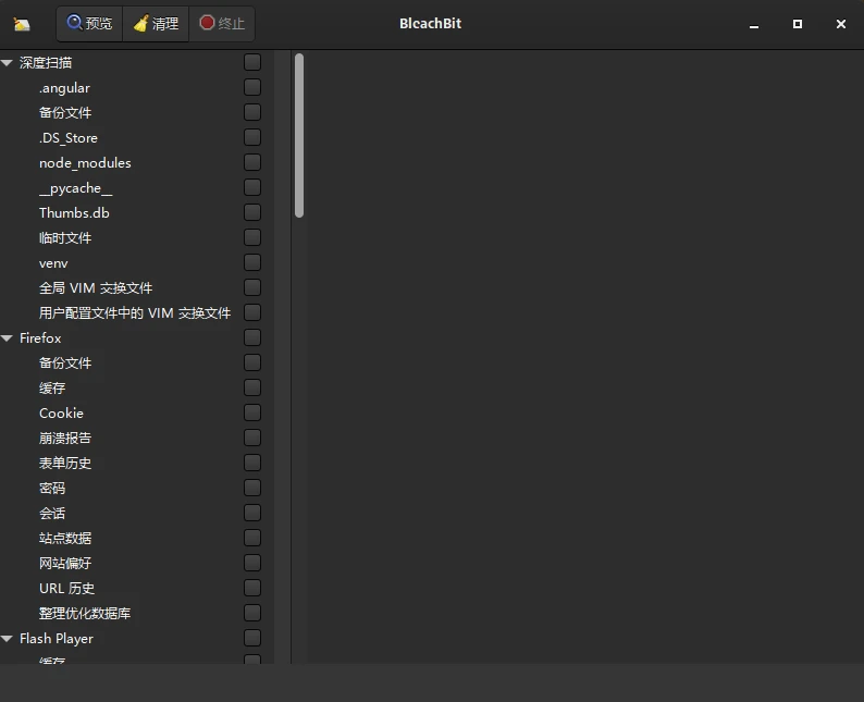 BleachBit v6.0.2 C 盘爆满不用慌!开源清理工具,一键清垃圾 + 无痕销毁敏感文件
