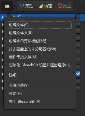 BleachBit v6.0.2 C 盘爆满不用慌!开源清理工具,一键清垃圾 + 无痕销毁敏感文件