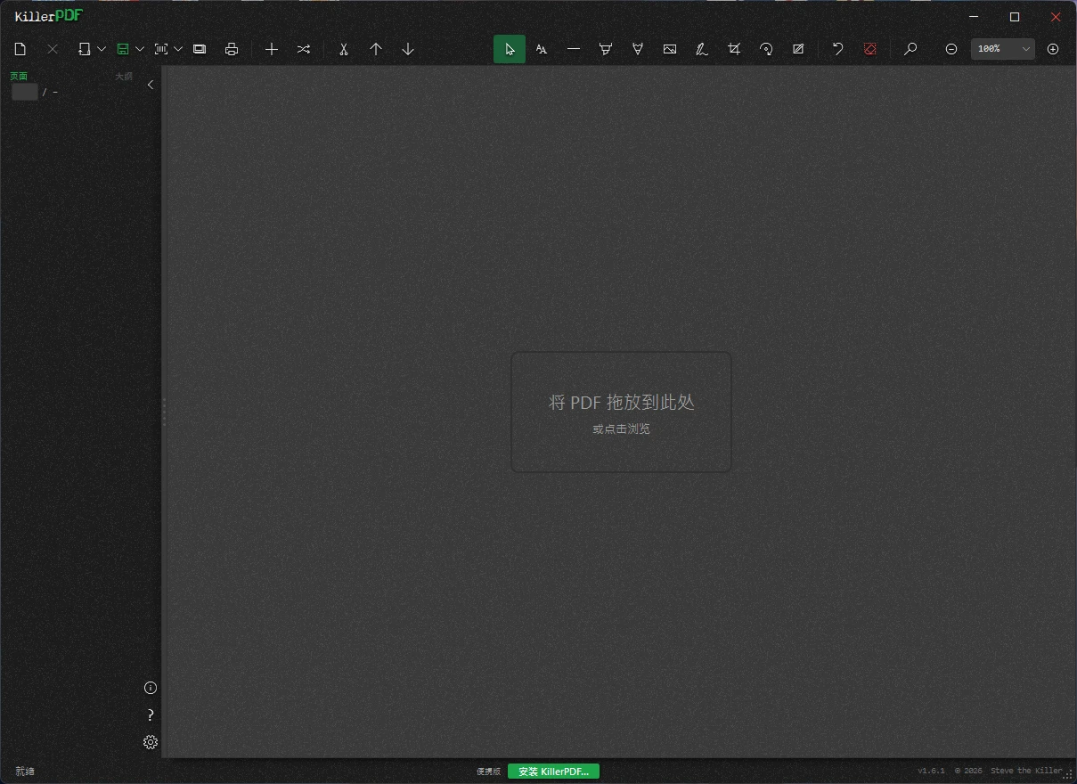 KillerPDF v1.6.1 免费开源的 PDF 编辑器，提供标注、编辑文字、合并、拆分、手绘等完整的PDF处理功能