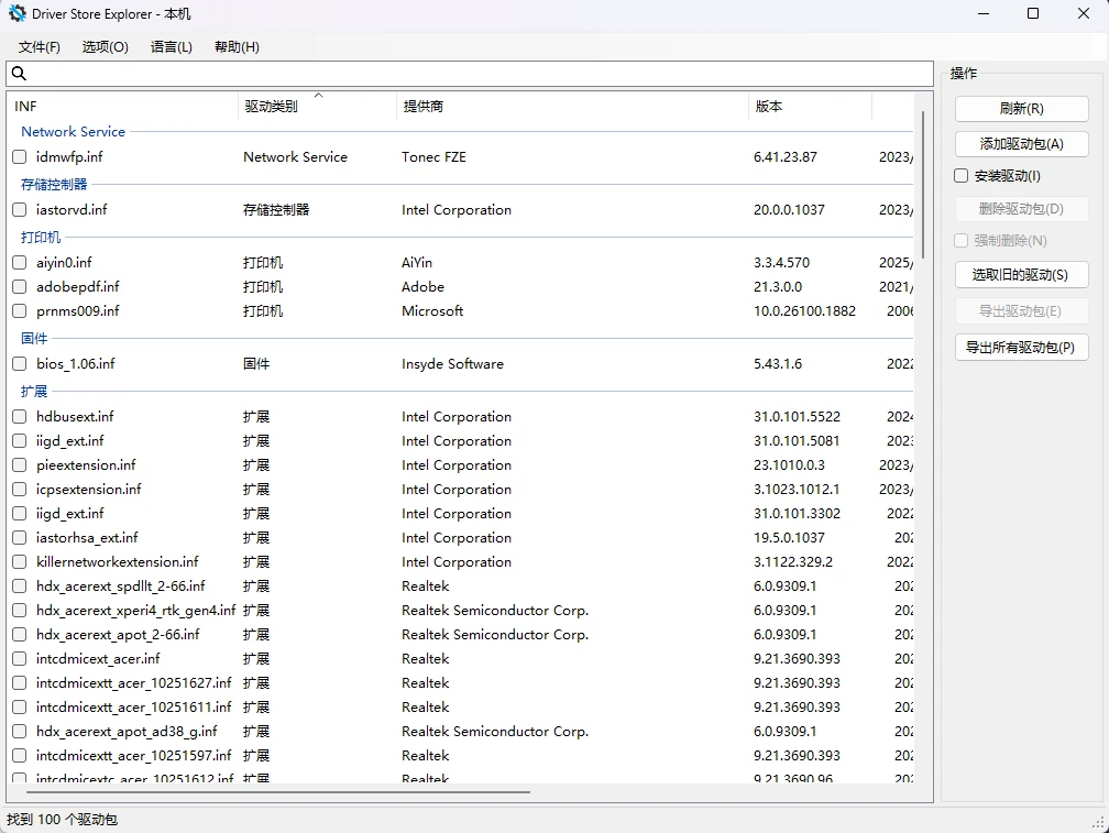 DriverStore Explorer v1.0.26 开源的 Windows 驱动管理工具,支持快速查看、安装、卸载和备份驱动程序