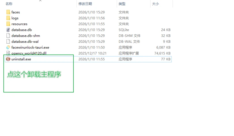 FaceWinUnlock-Tauri v0.3.5 让普通摄像头也能面容解锁Windows
