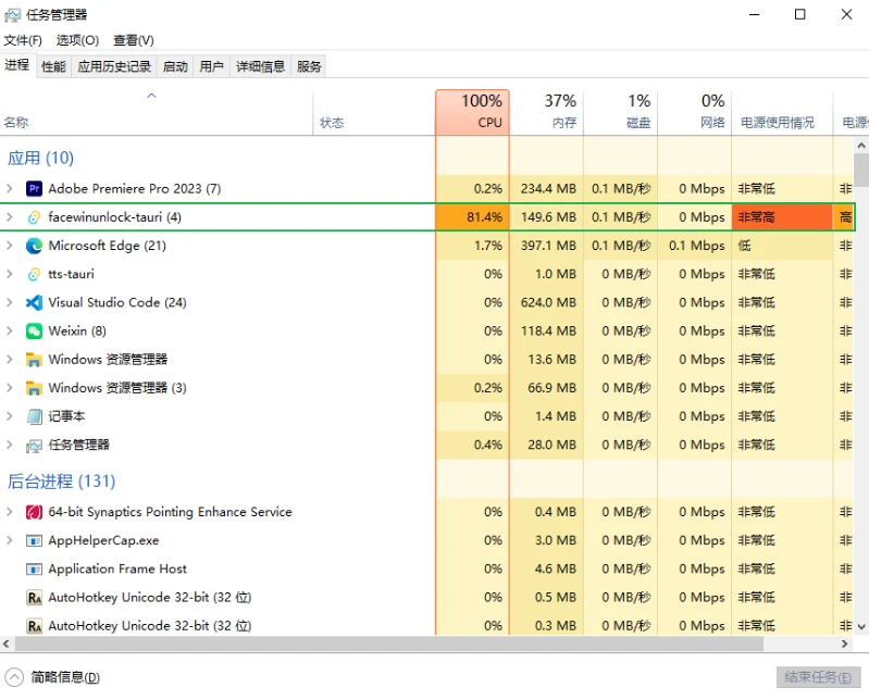 FaceWinUnlock-Tauri v0.3.5 让普通摄像头也能面容解锁Windows