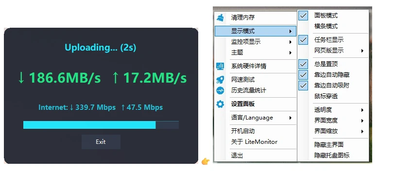 LiteMonitor v1.3.6 小巧的 Windows 硬件监控工具，免费 · 开源 · 轻量