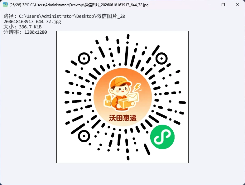 JarkViewer v1.34 现代化开源看图工具,支持新格式、实况照片,支持读取AI图片提示词