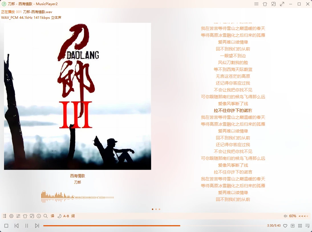 MusicPlayer2 v2.78 功能强大的本地音乐播放软件