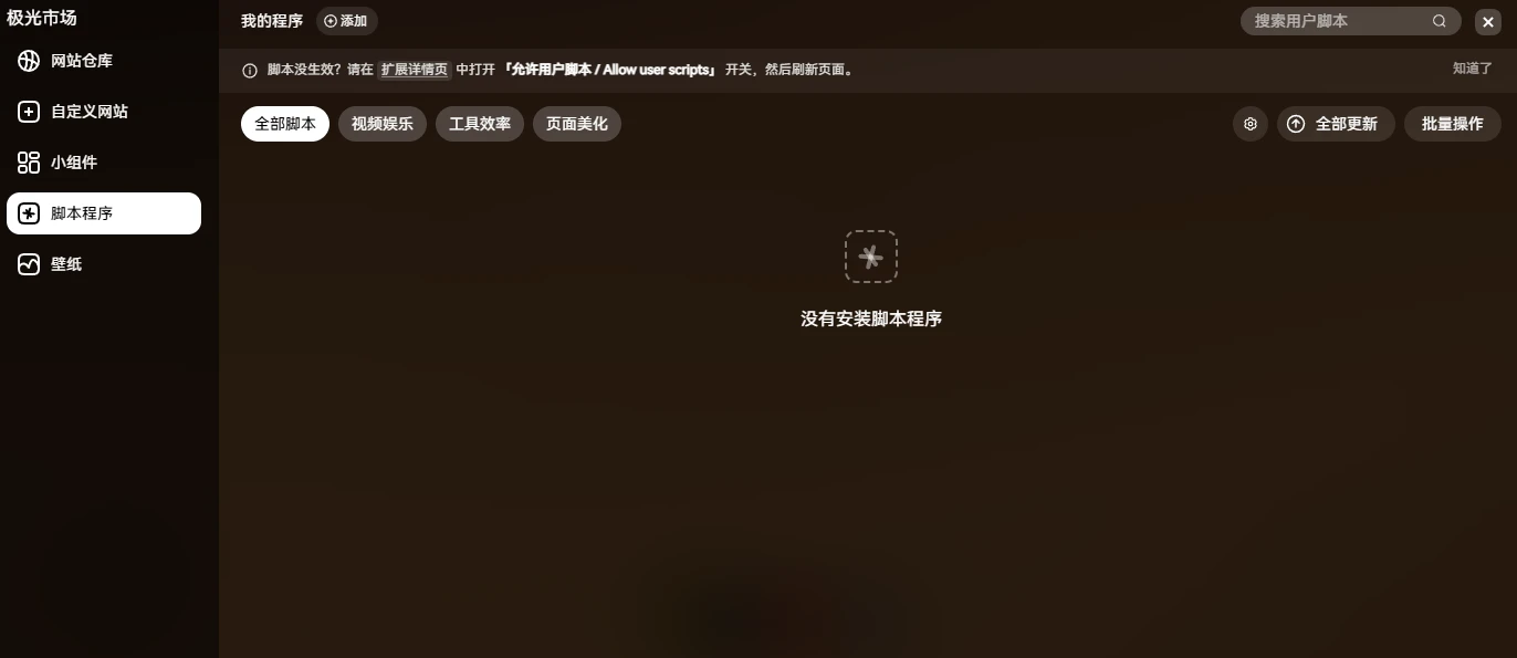 插件 | 极光Tab v0.2.17 划时代的新标签页
