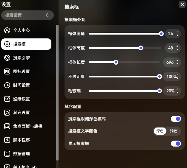 插件 | 极光Tab v0.2.17 划时代的新标签页