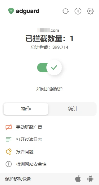插件 | AdGuard v 5.4.3.94 一键拦截广告、跟踪器与钓鱼网站，提升浏览速度