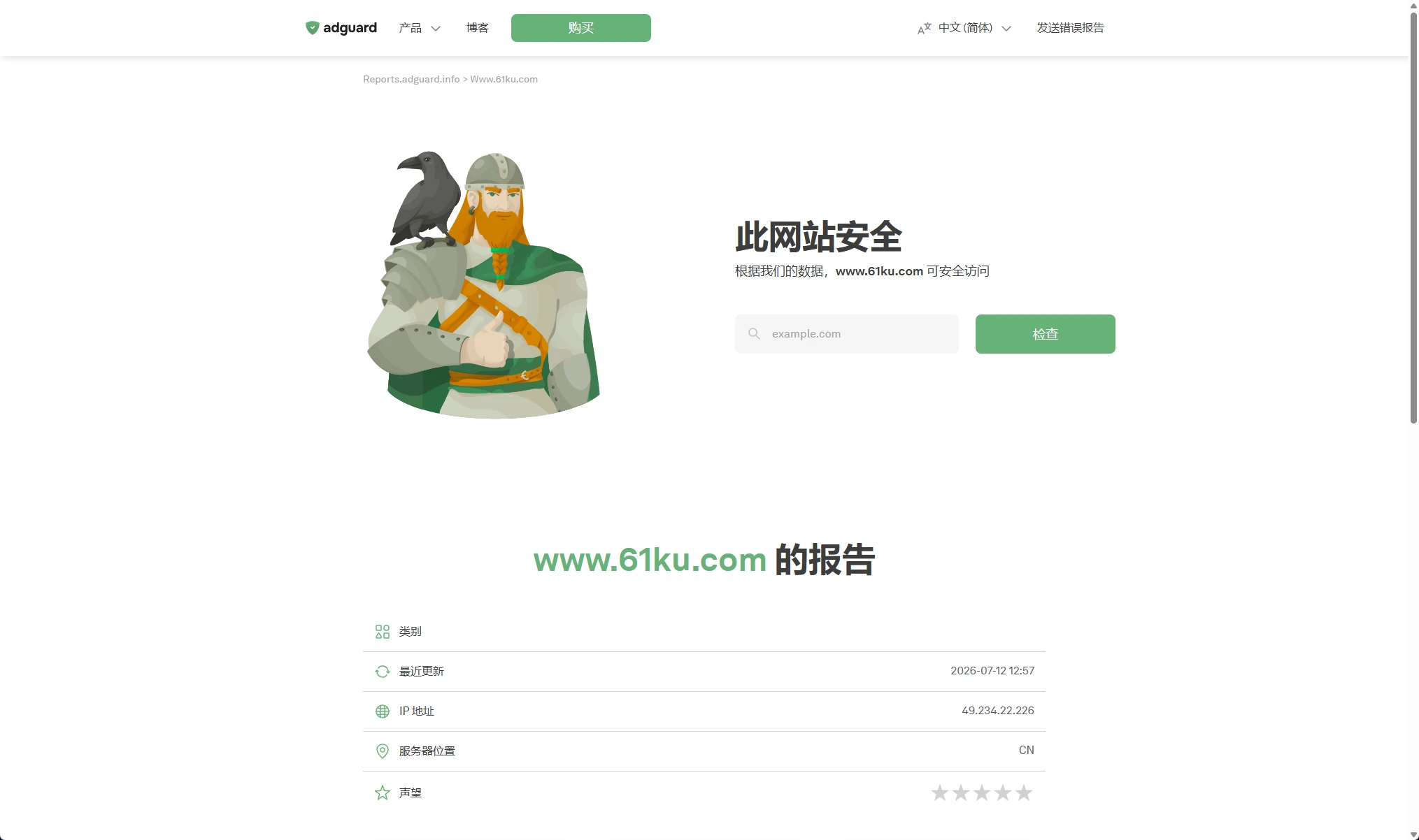 插件 | AdGuard v 5.4.3.94 一键拦截广告、跟踪器与钓鱼网站，提升浏览速度