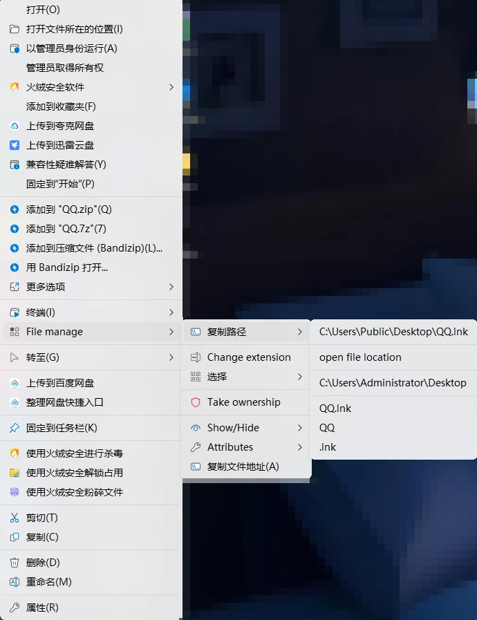 Shell v1.9.18 强大的 Windows 上下文菜单管理工具，包括拷贝文件地址、快速打开目录、终端打开、自定义外观以及复杂的嵌套菜单等。