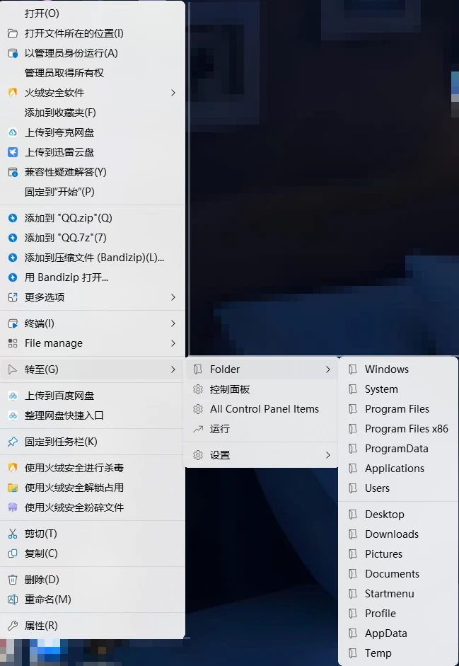 Shell v1.9.18 强大的 Windows 上下文菜单管理工具，包括拷贝文件地址、快速打开目录、终端打开、自定义外观以及复杂的嵌套菜单等。