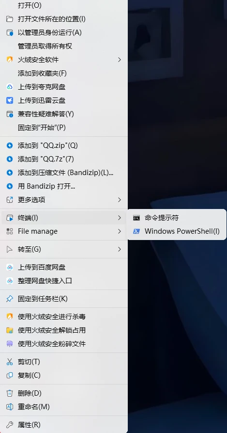 Shell v1.9.18 强大的 Windows 上下文菜单管理工具,包括拷贝文件地址、快速打开目录、终端打开、自定义外观以及复杂的嵌套菜单等。