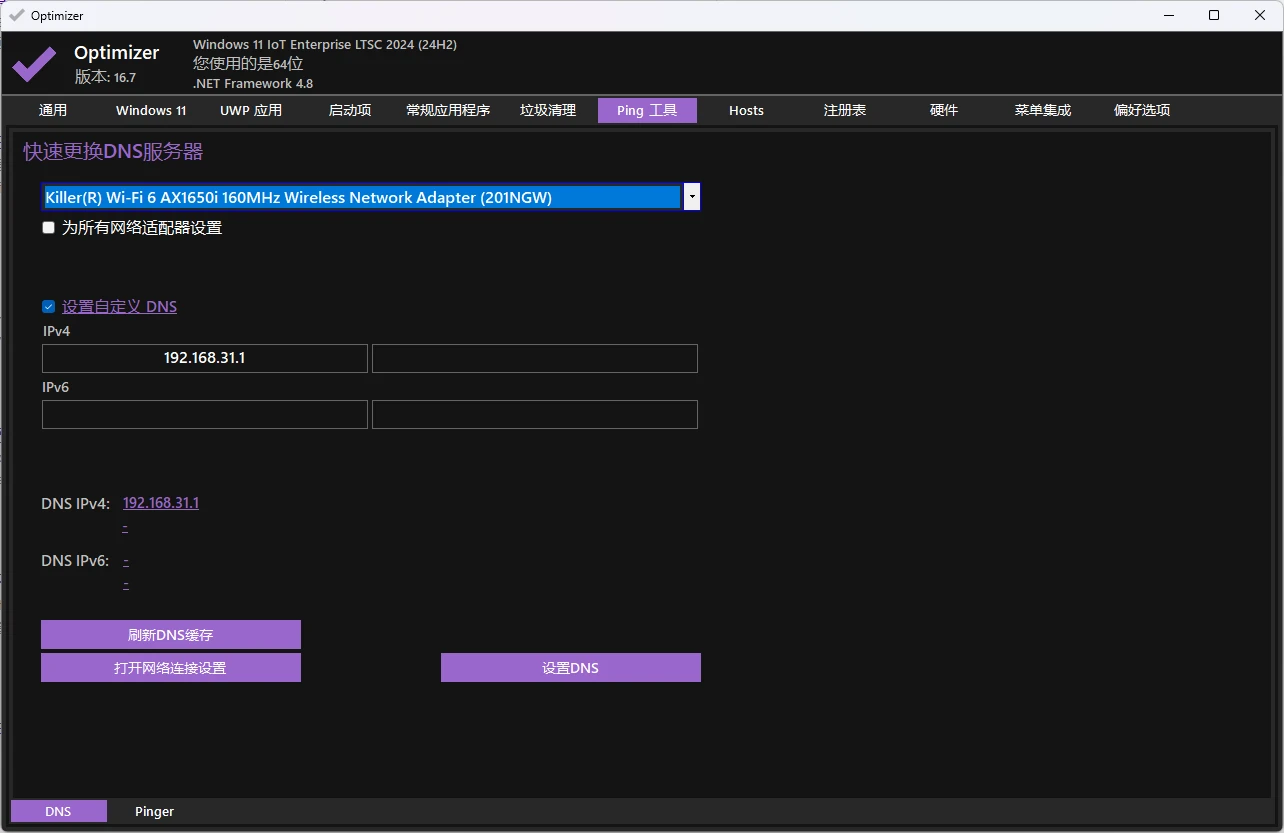 Optimizer v6.7 功能强大的 Windows 优化器，禁用不必要的 Windows 服务、删除多余的启动程序、关闭用不到的功能，提升 Windows 系统的使用体验和性能。