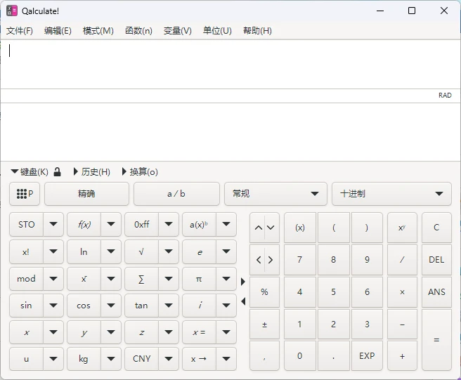 Qalculate! v5.12.0 免费开源、跨平台、功能极强的桌面计算器