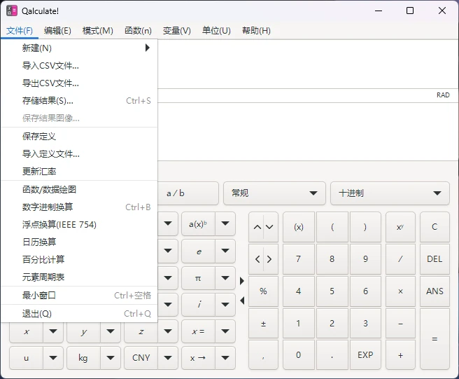 Qalculate! v5.12.0 免费开源、跨平台、功能极强的桌面计算器